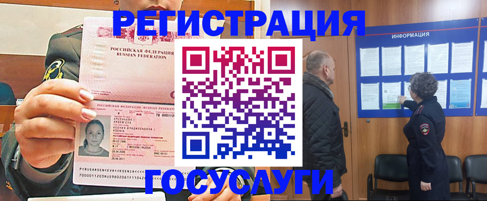 временная прописка в Заречном