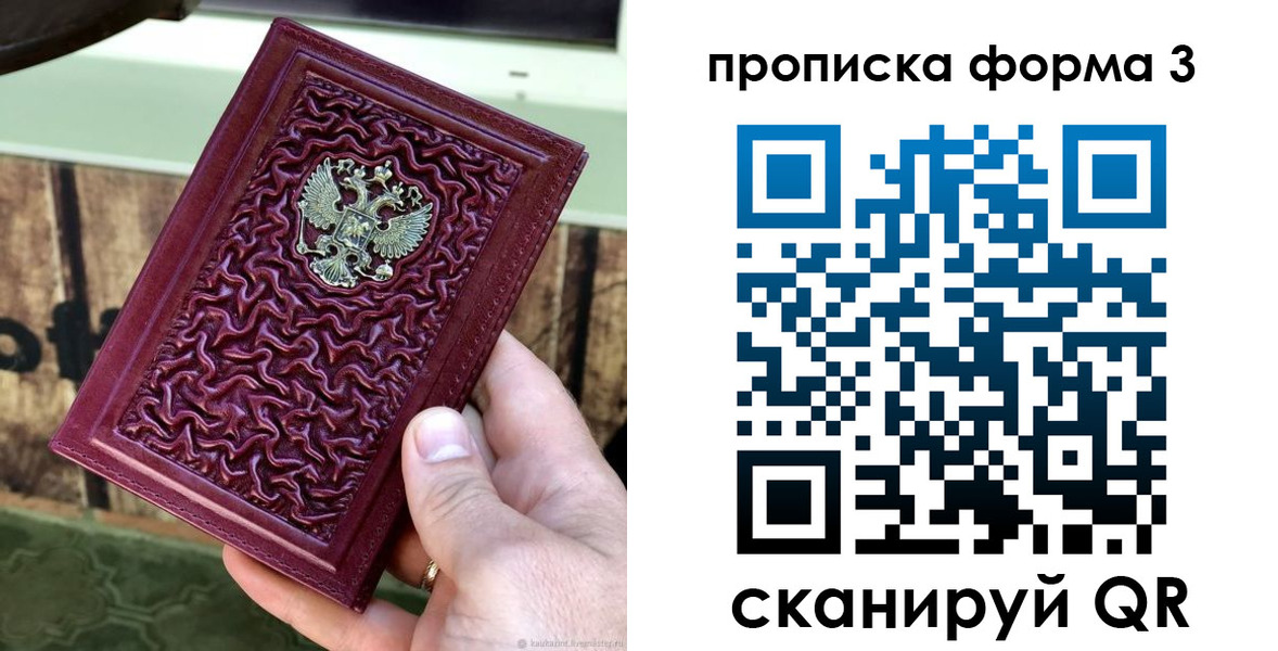 временная регистрация законно в Заречном