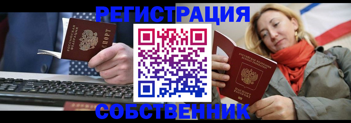 временная регистрация госуслуги в Заречном