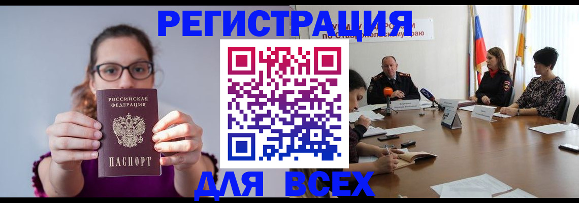 прописка для школы в Заречном