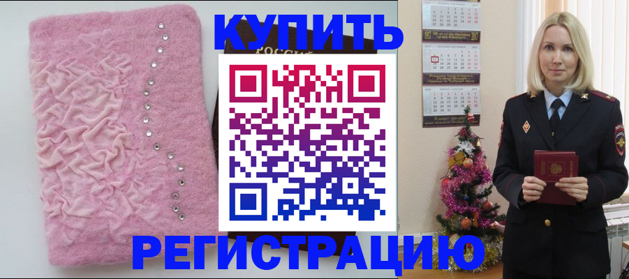 временная регистрация в квартире в Заречном